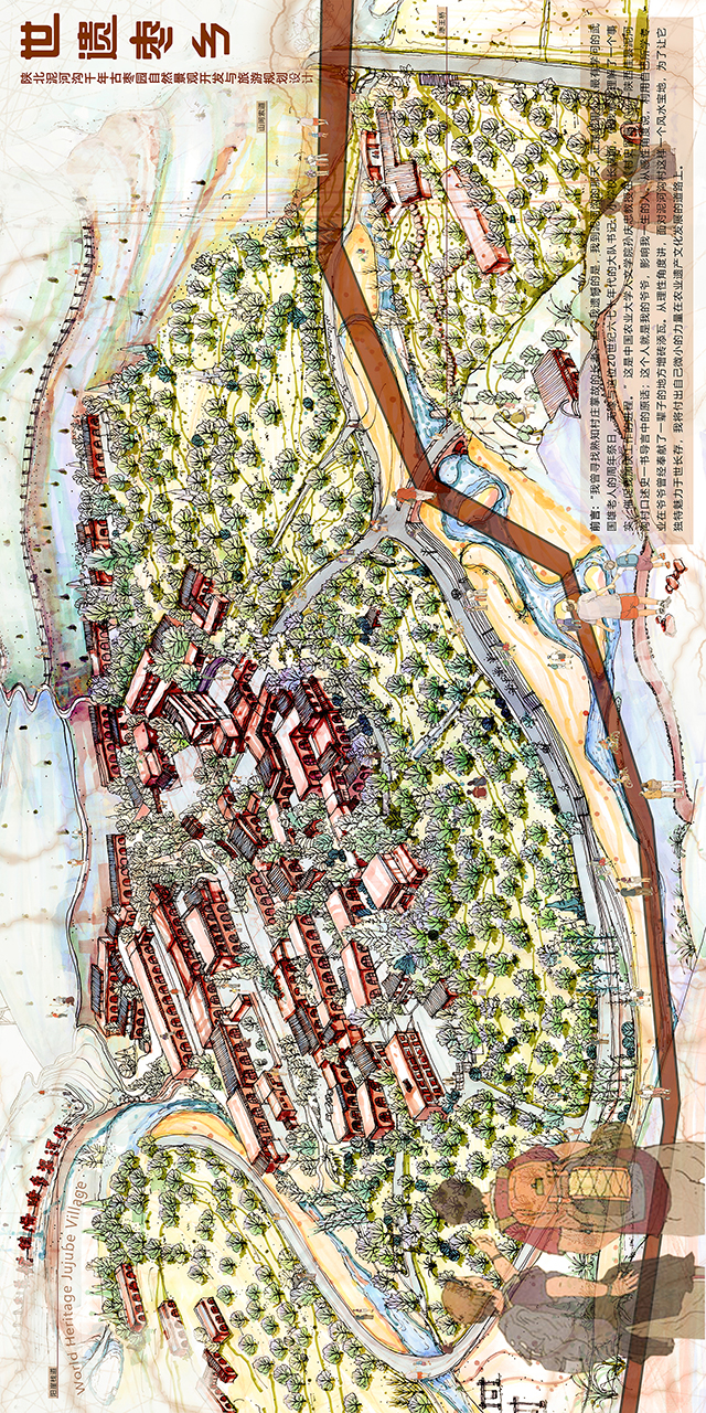 陕北泥河沟千年古枣园自然景观开